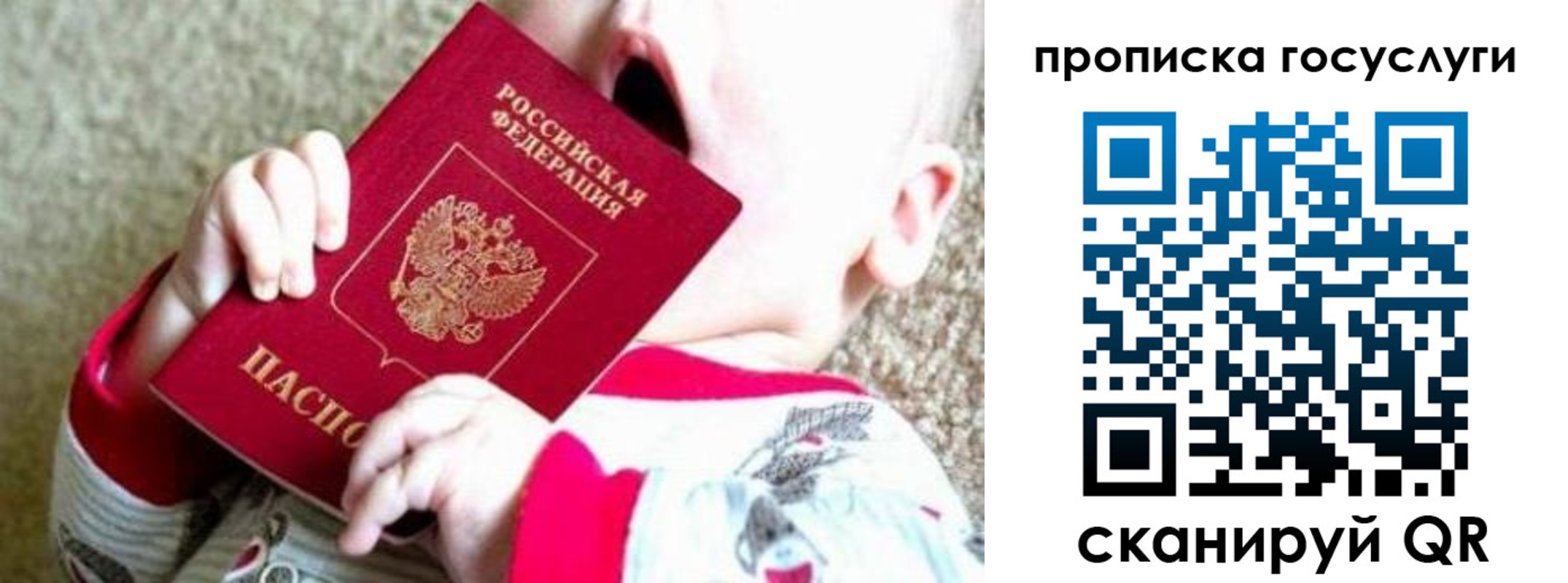 прописка для кредита в Павлово