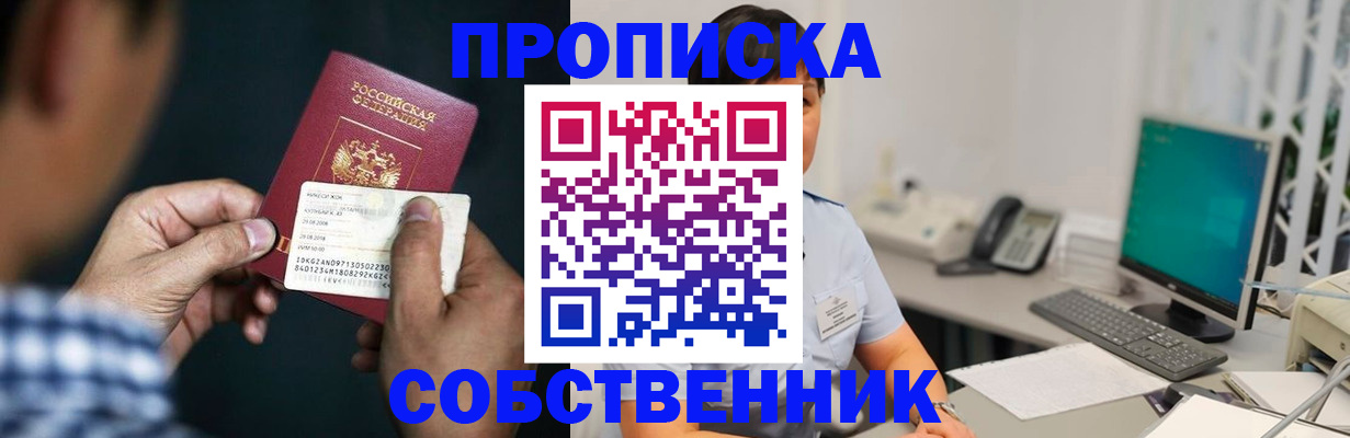 прописка поиск в Павлово