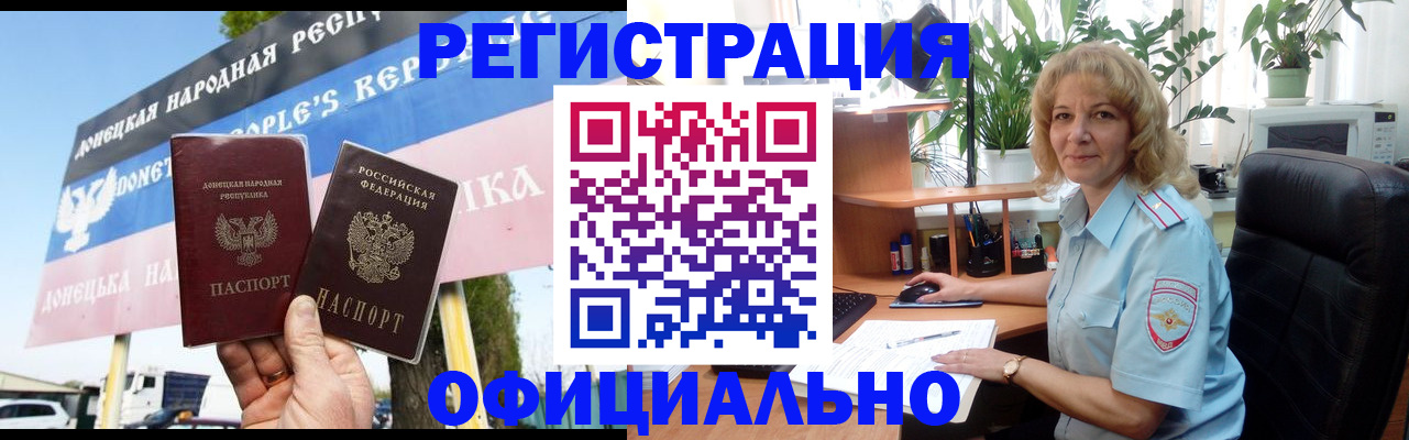 прописка в квартире в Павлово